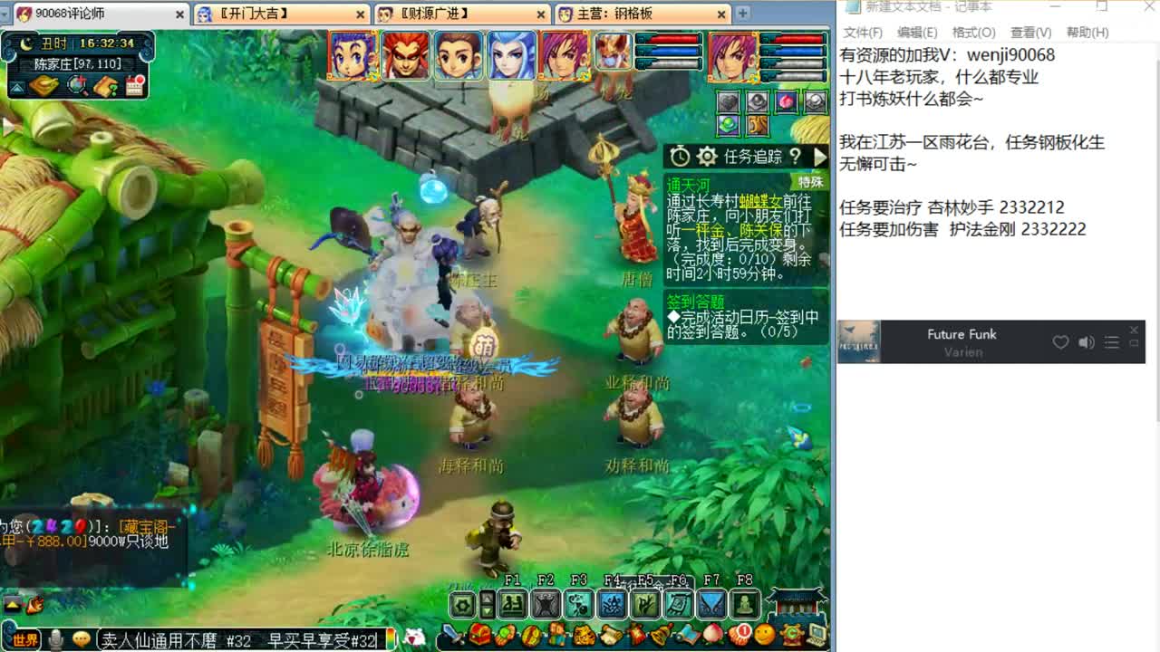 十一月诸事顺利~ 第2段