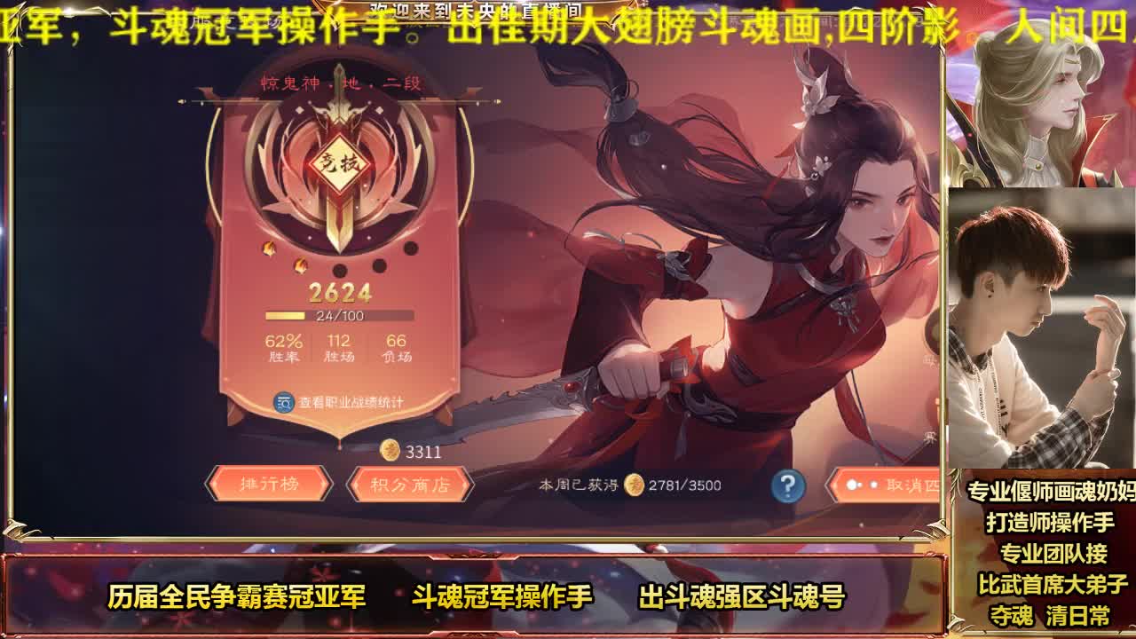 倩女明星赛第一画魂操作手 第2段