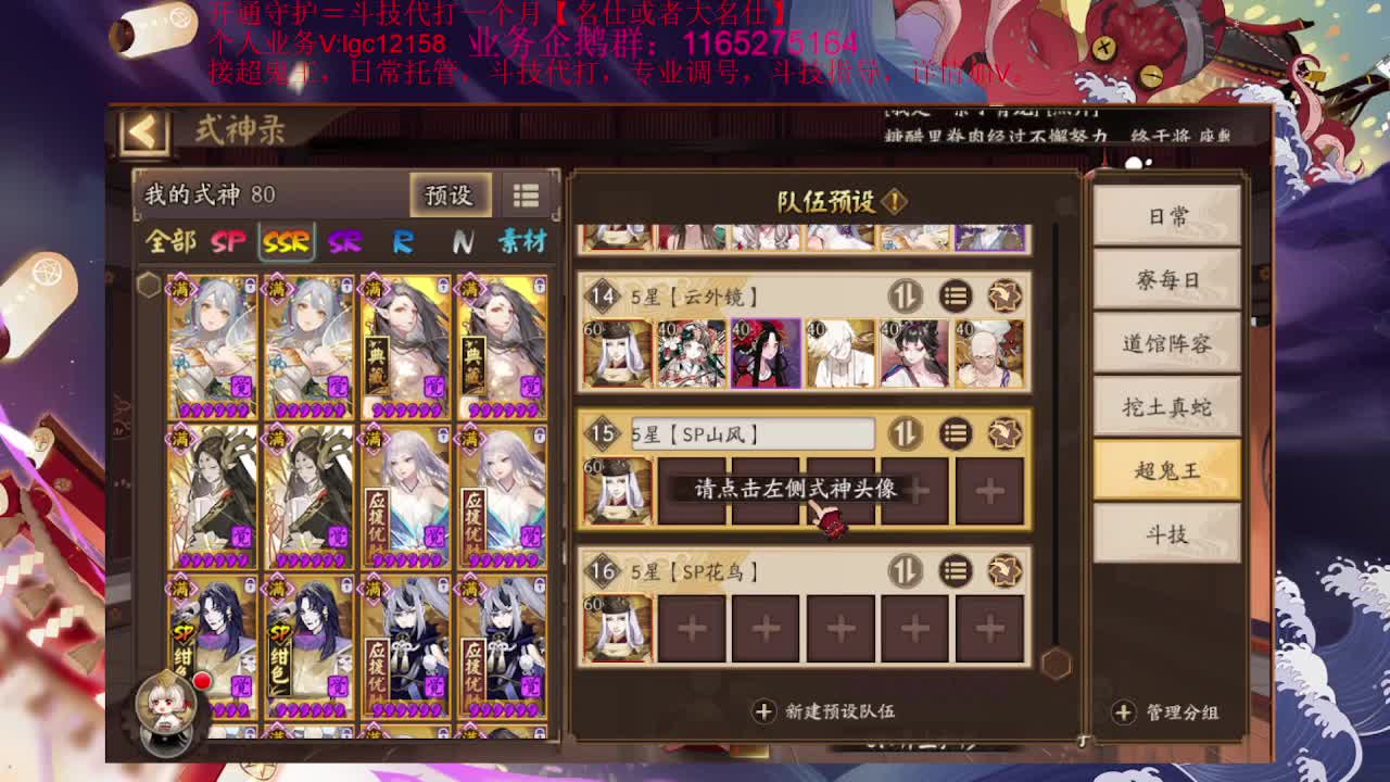 明天超鬼王、准备好了吗