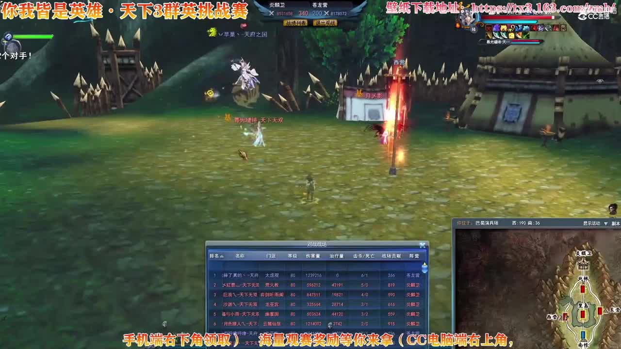 10.30群英争霸赛B