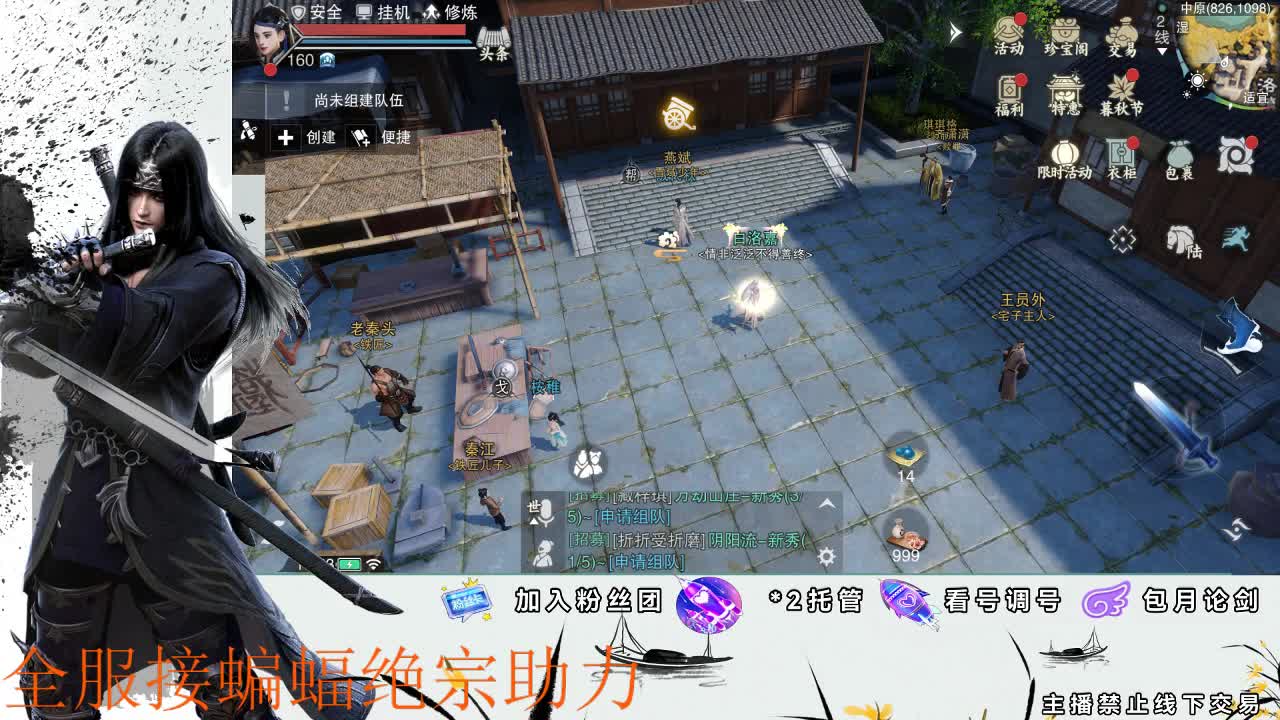 接全副本指挥、开荒
