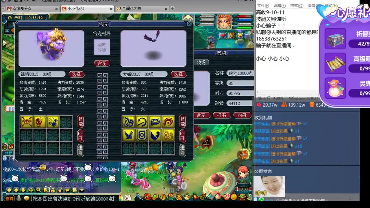 浩文 谛听炸不停 第1段