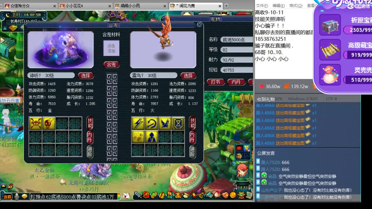 浩文 谛听炸不停 第3段