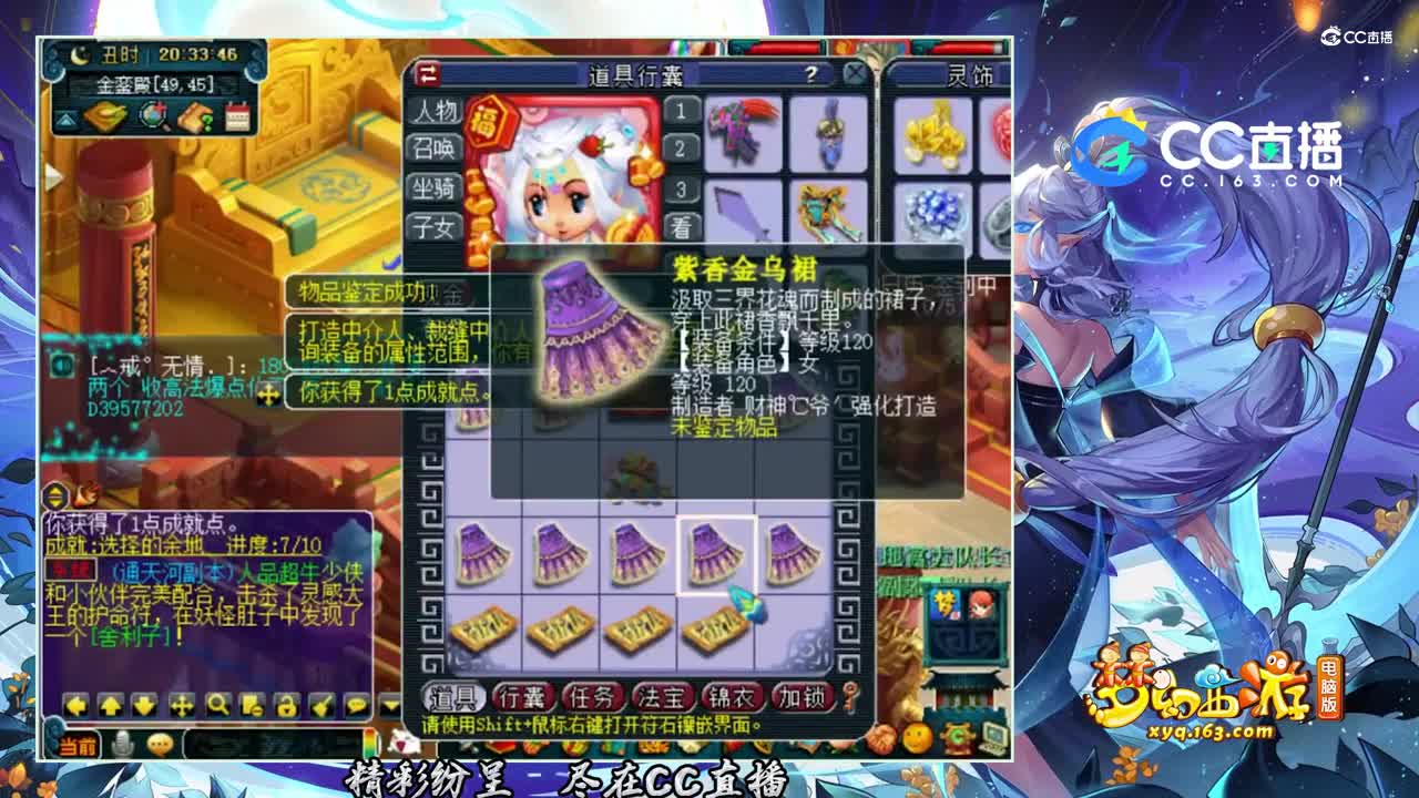 【装备鉴定】120装备也能逆袭超厉害【CC情报站】