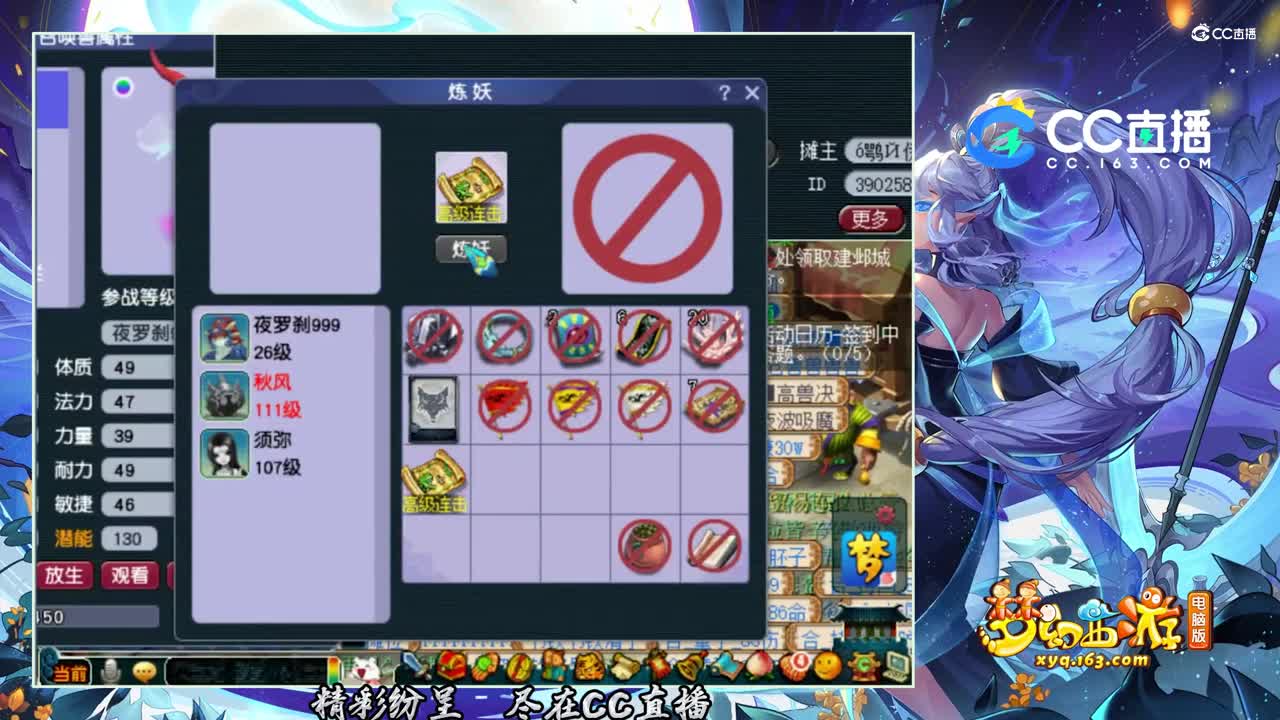 【装备鉴定】极为少见的9技能夜罗刹打全红【CC情报站】