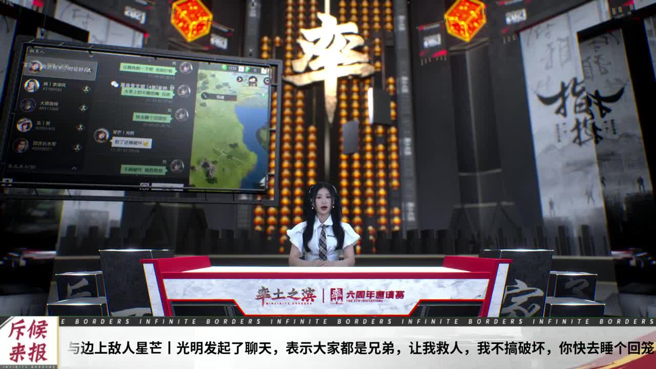 率土之滨六周年邀请赛