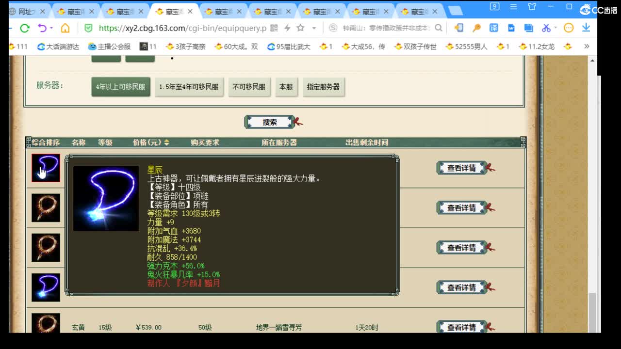估价配装专业的主播 第1段