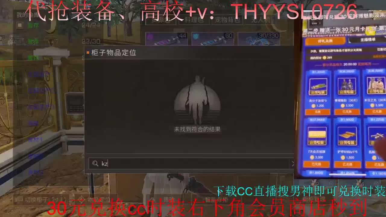 秒到80换蓝CC赛博魅影  第1段