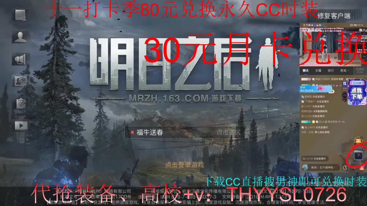 秒到80换蓝CC赛博魅影  第2段