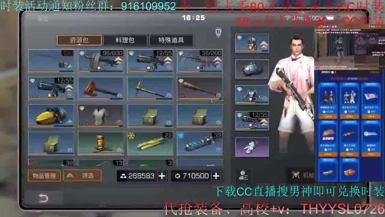 秒到80换蓝CC赛博魅影  第3段