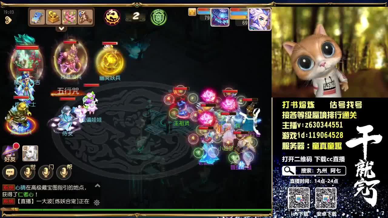 接各等级蜃境通关排行