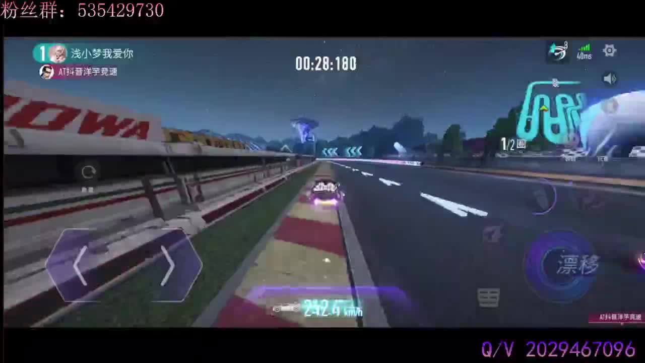 柯尼塞格 电光疾闪！ 第2段