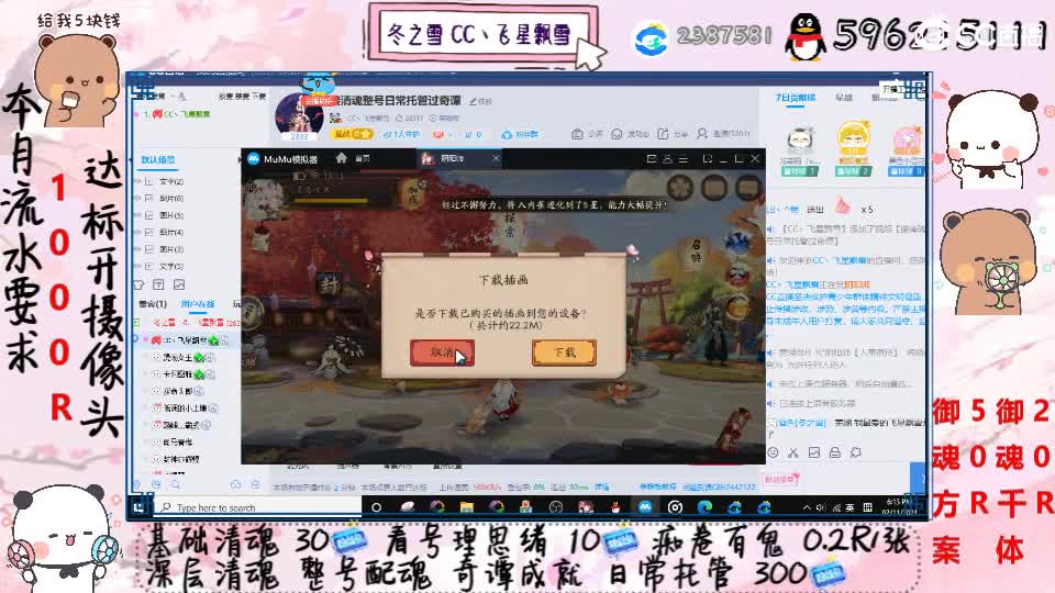 接清魂整号日常托管过奇谭