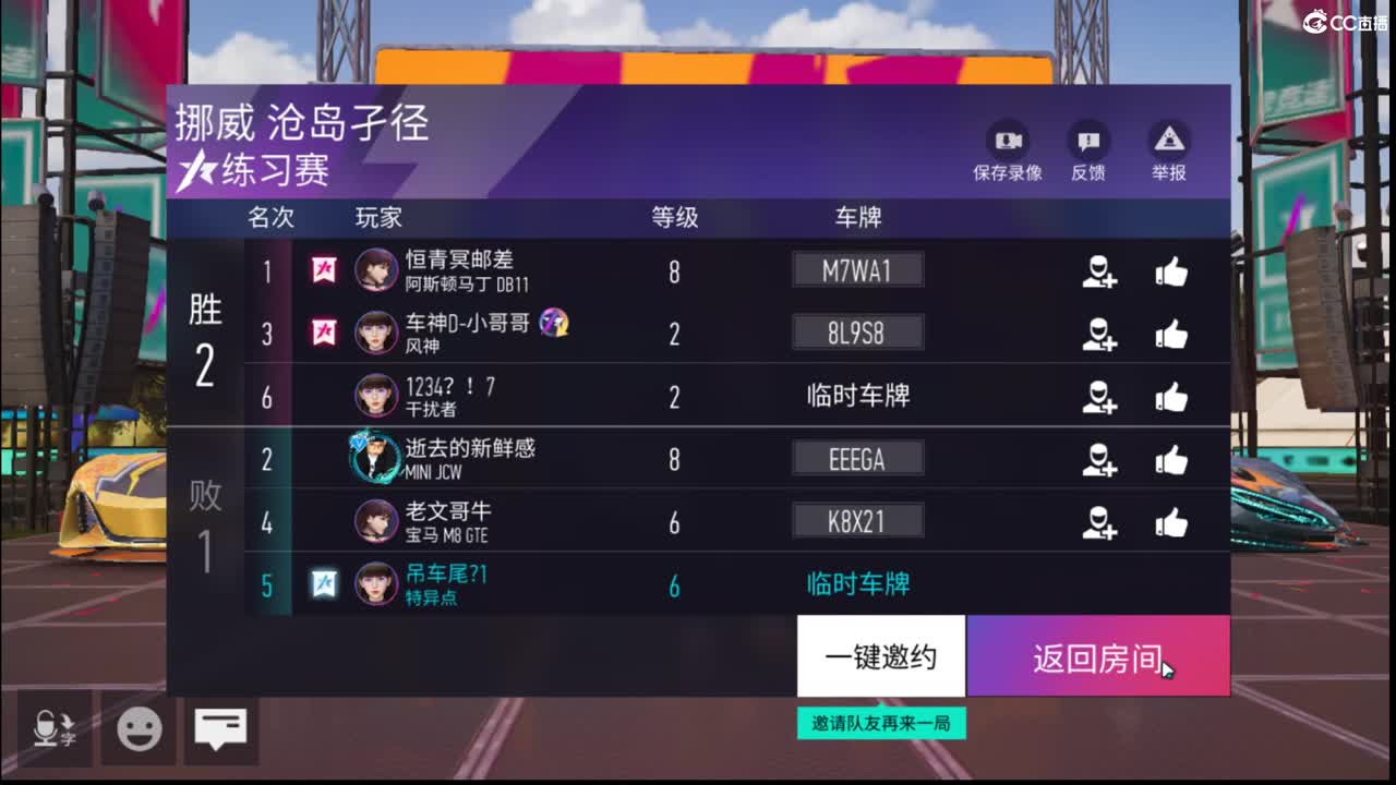 跑的菜