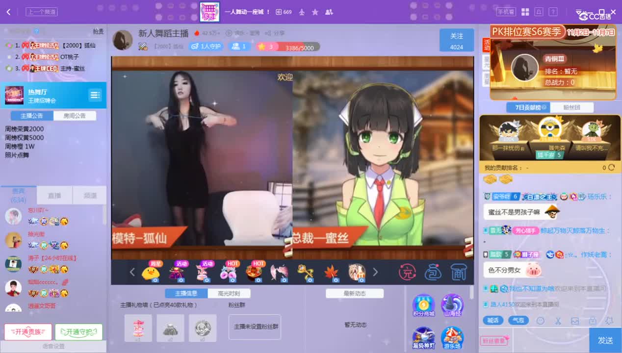 《王牌对王牌》11.2