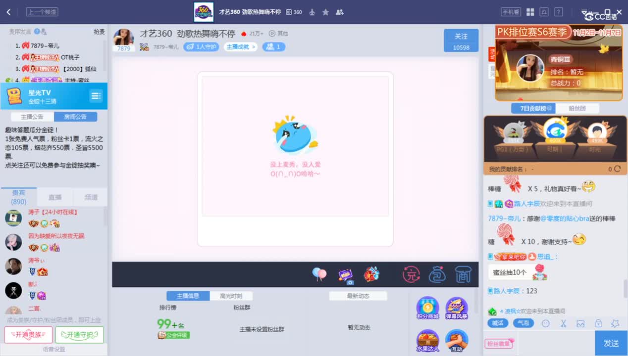 《金锭十三猜》11.2