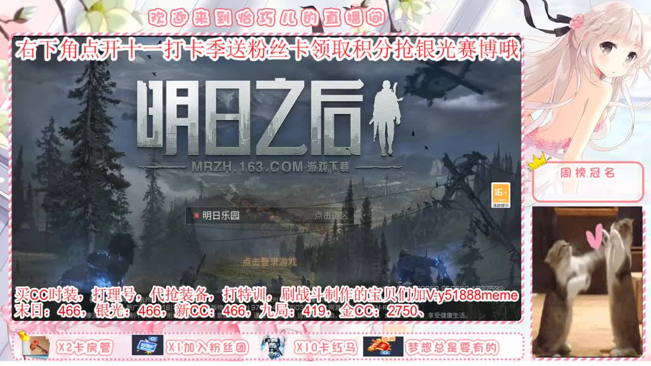 永久赛博 银光 送粉丝卡领取积分