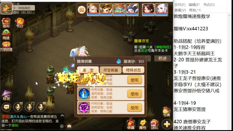 接蜃境包第一 双法李元吉