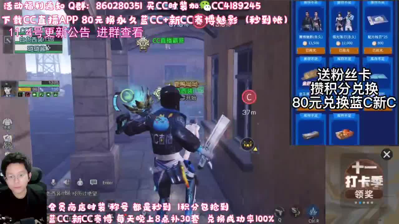 80元兑换蓝C+新C