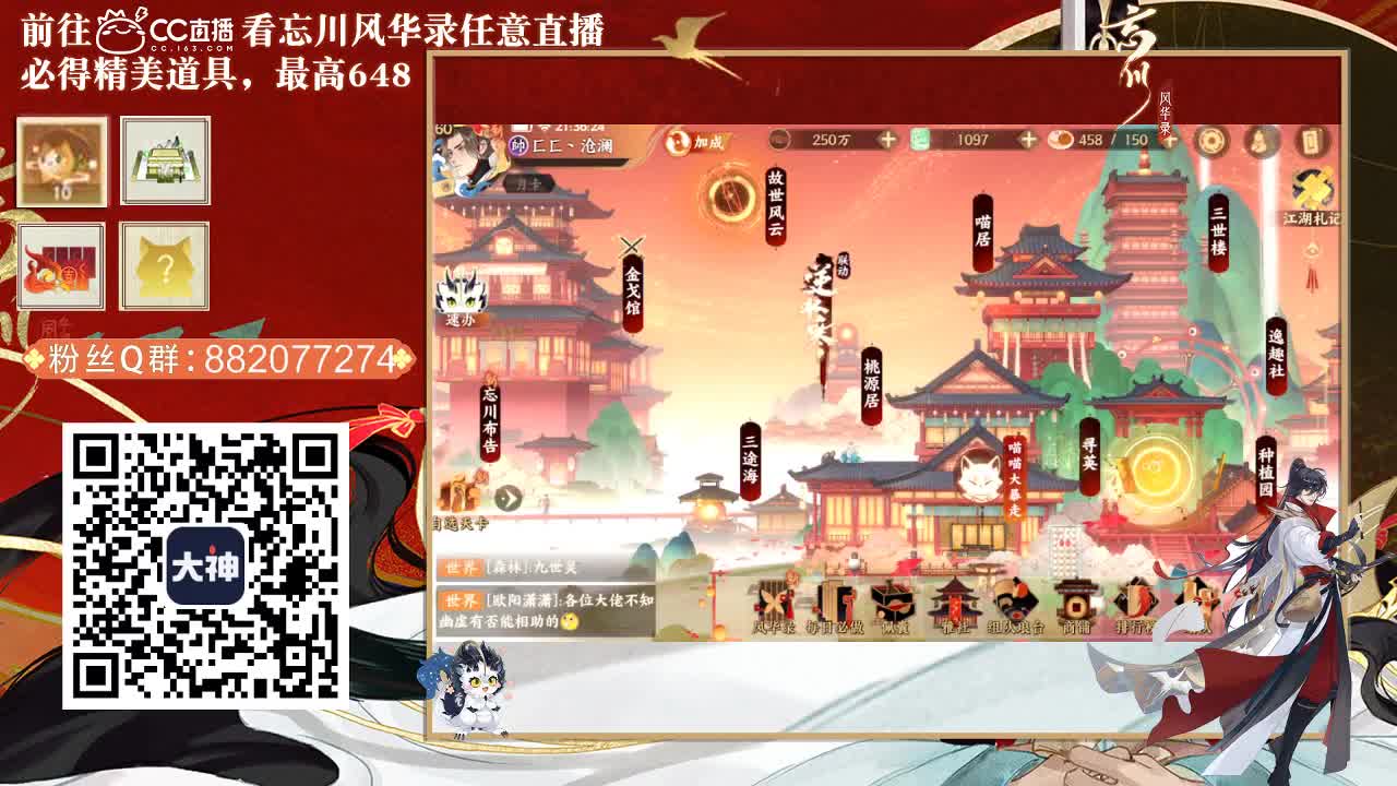 接托管，代肝 第2段