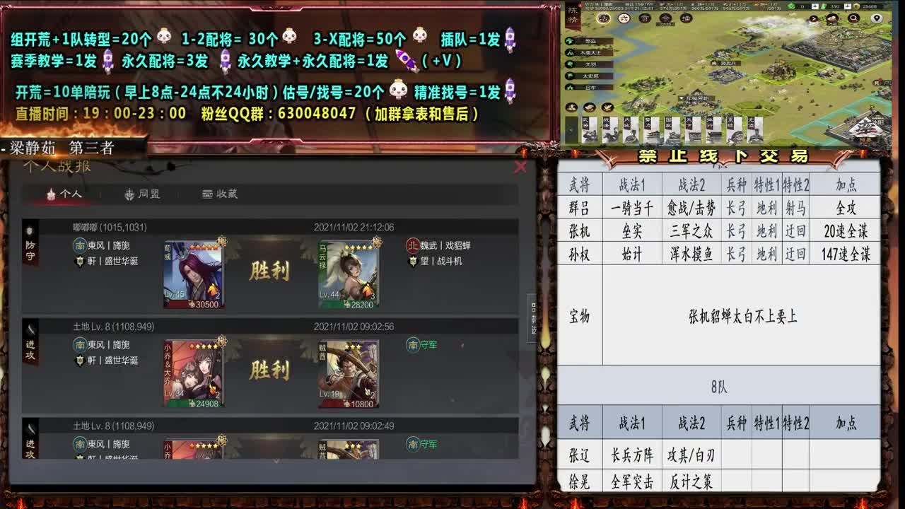 配将、教学邀请赛徐州-朕丨团视角