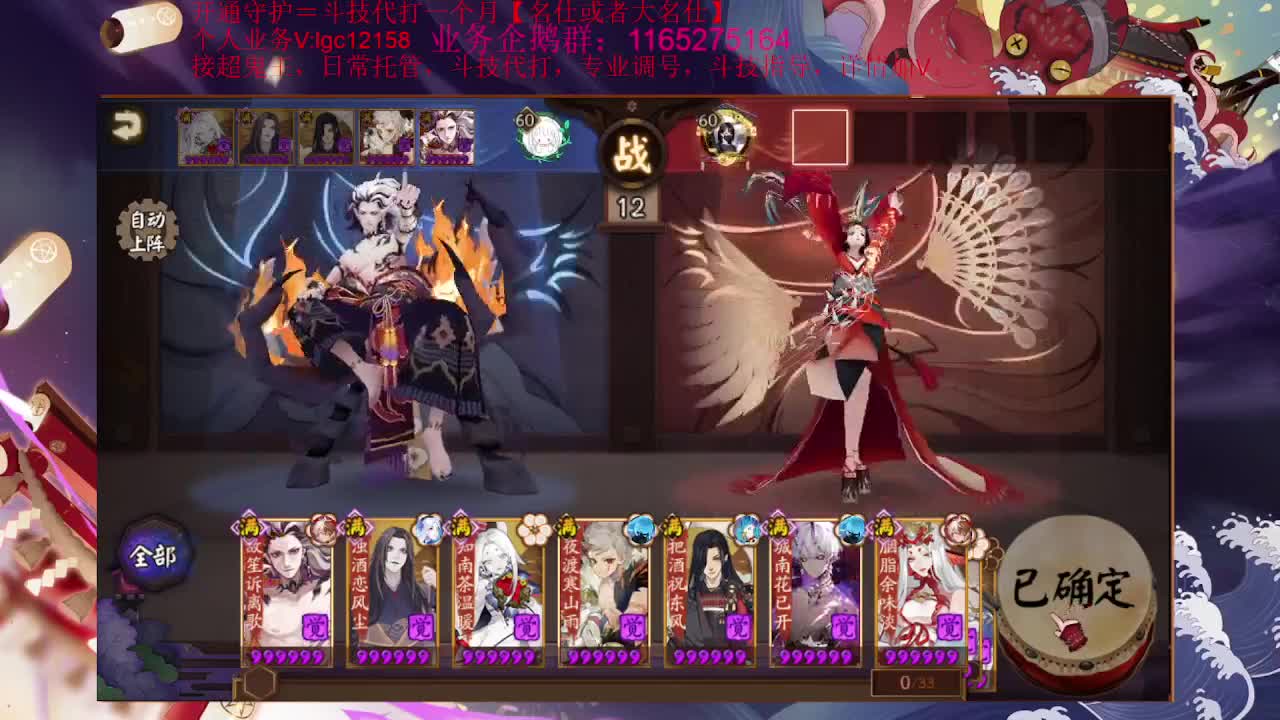 明天超鬼王、准备好了吗