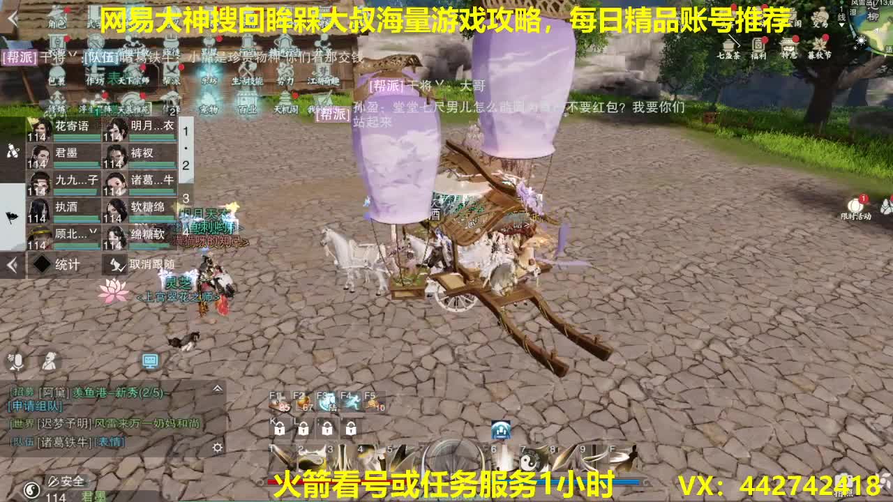 官方指定看号规划养号托管~账号收售估价~全职及峰