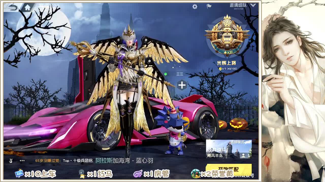 期待