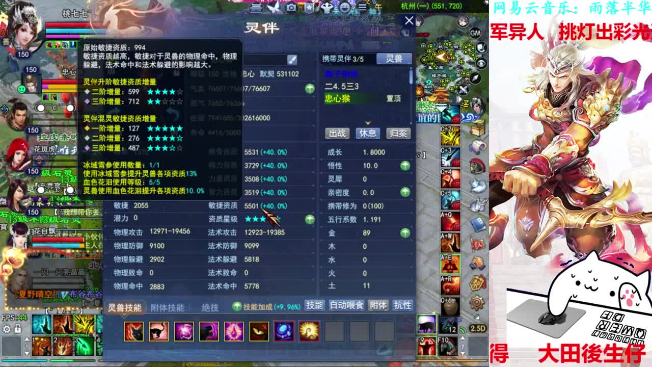 射手关宁 第2段