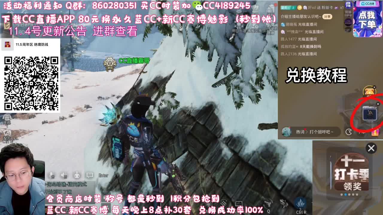 80元兑换蓝C+新C