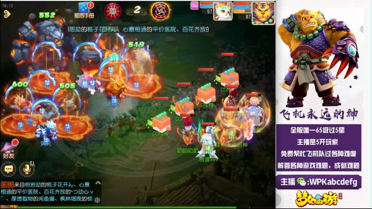 2021  飞机无极限 第1段