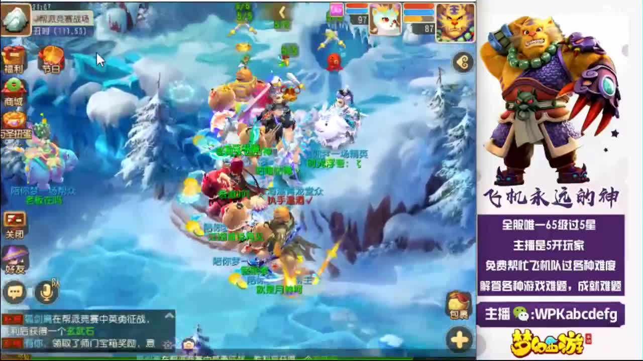 2021  飞机无极限 第2段