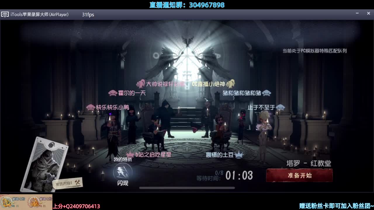 跟鸭哥双排~ 第2段