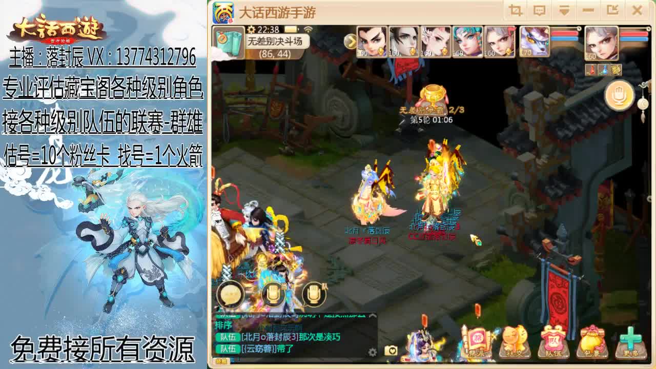 接指挥 估号 找号 日常 第2段