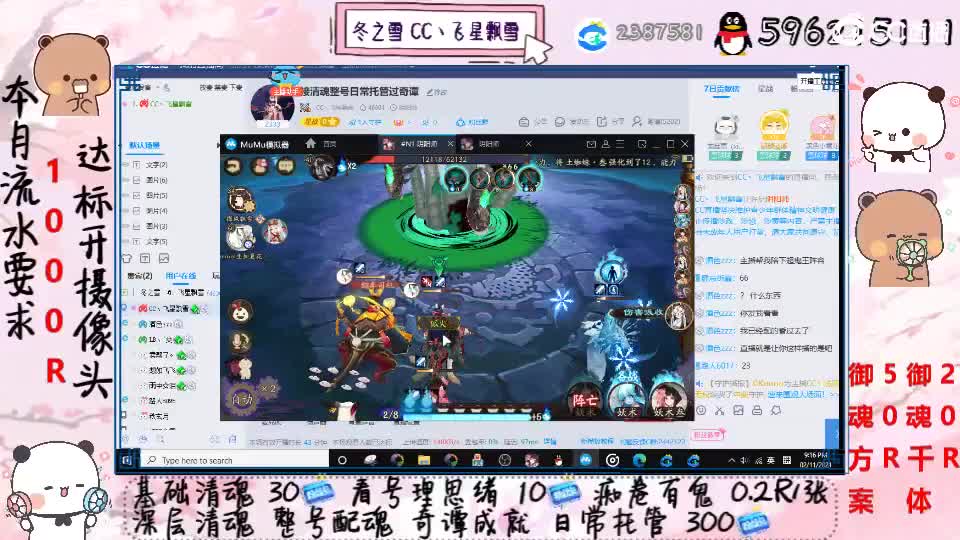 接清魂整号日常托管过奇谭 第1段