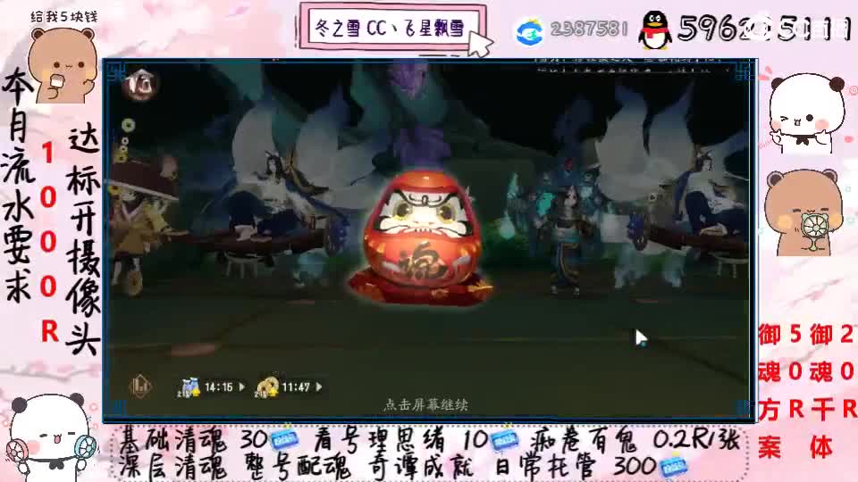 接清魂整号日常托管过奇谭 第2段