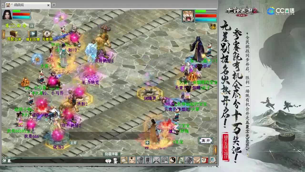 看会水陆哇 第2段