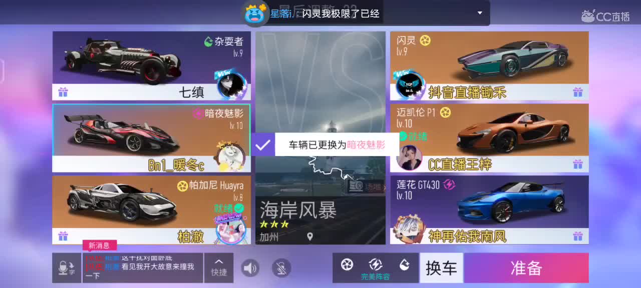 巅峰车神 第1段