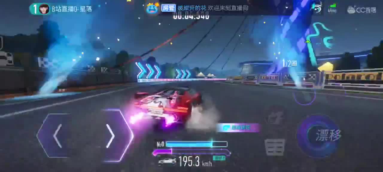 巅峰车神 第2段