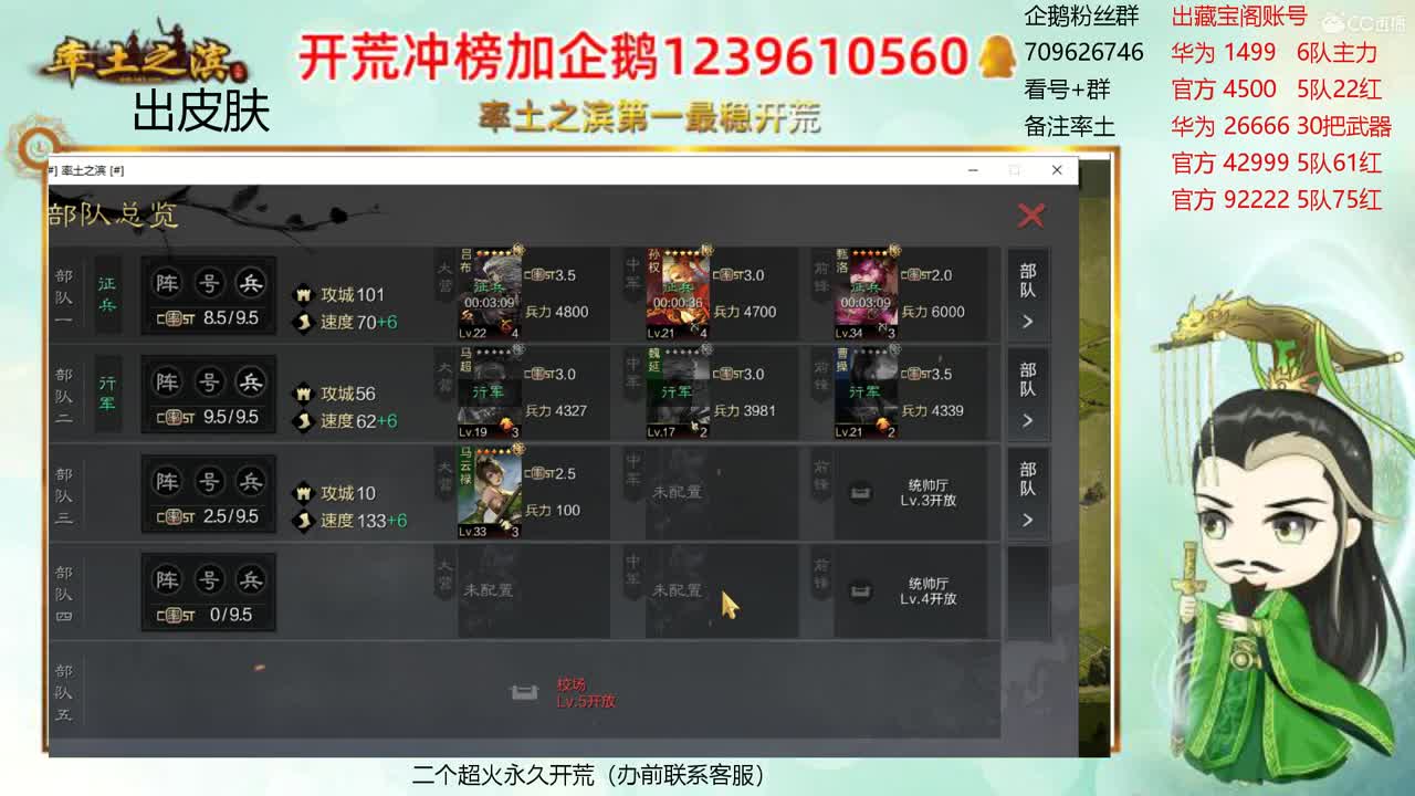 接开荒 冲榜第一