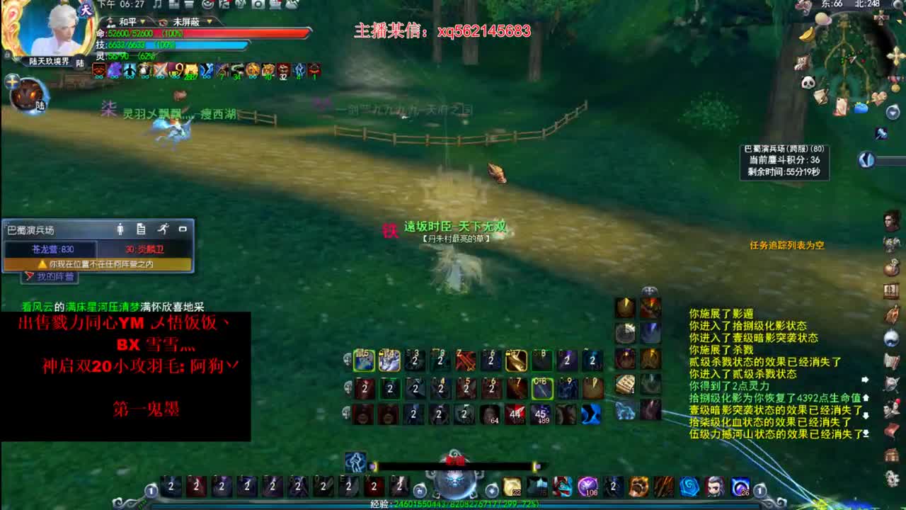 中年魍魉 第1段