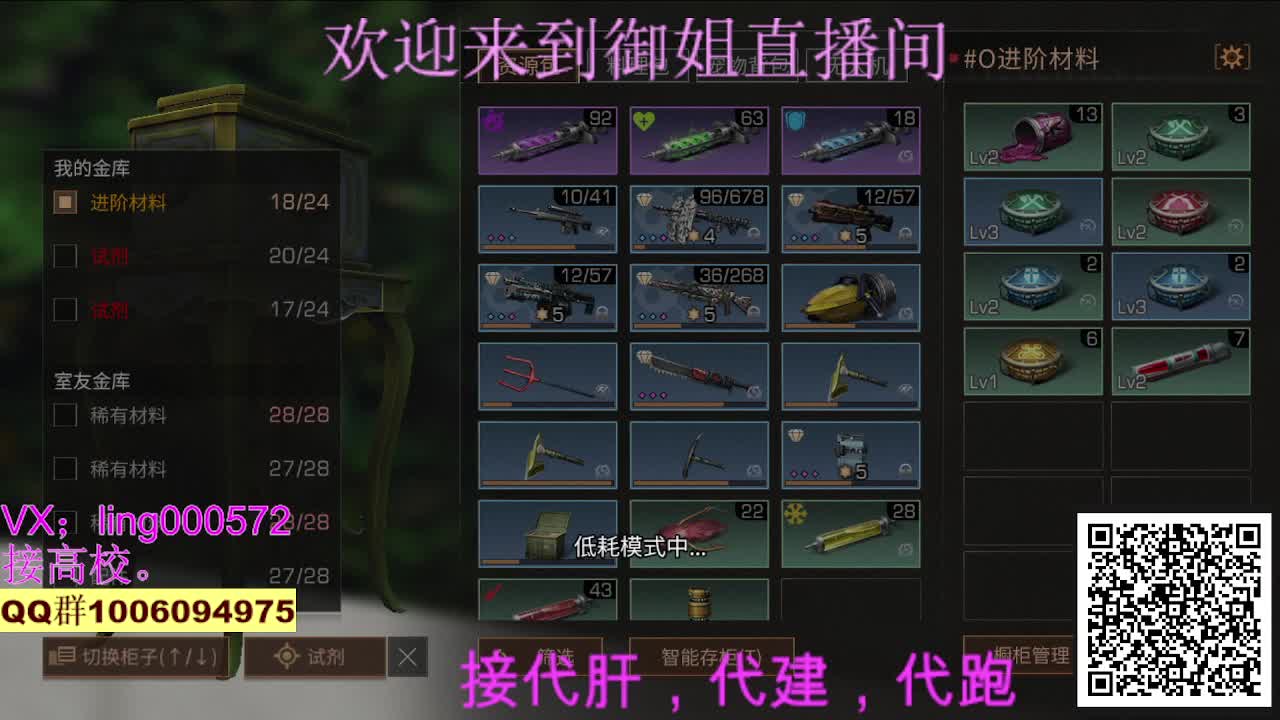 无偿高校，30末日赛博 第2段