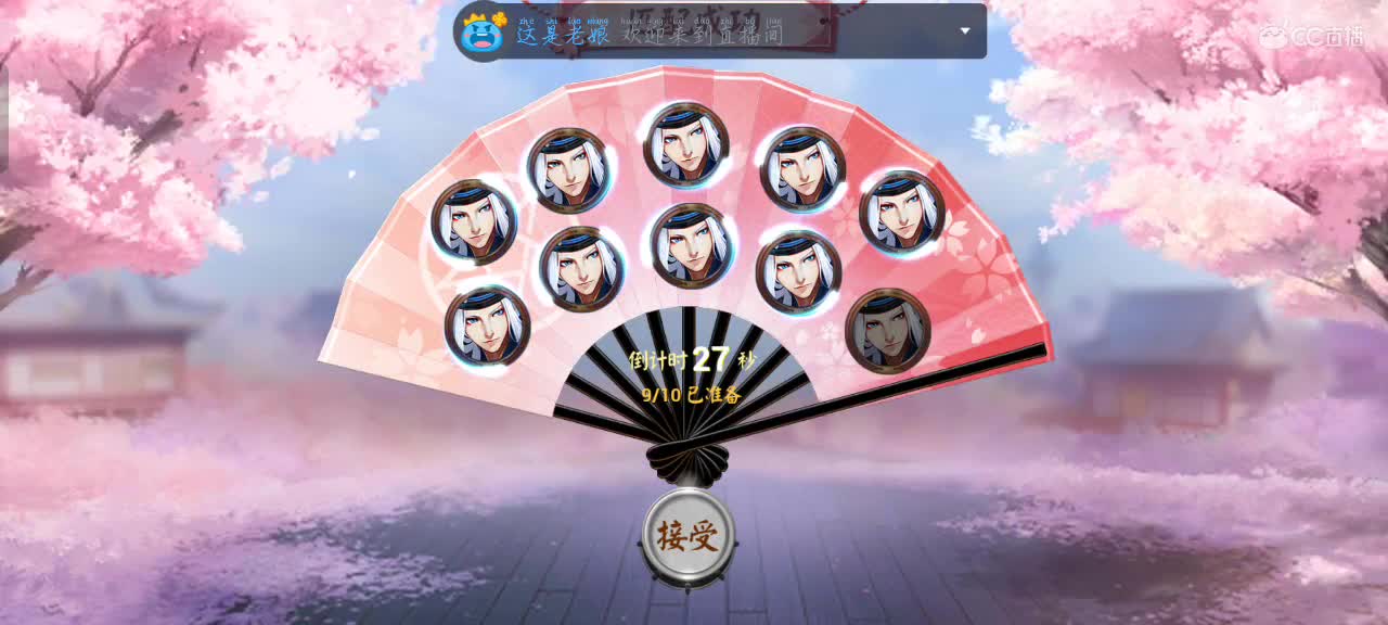 平安京好声音 第2段