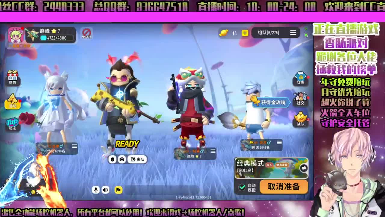 ♥香肠派对♥守护接所有！
