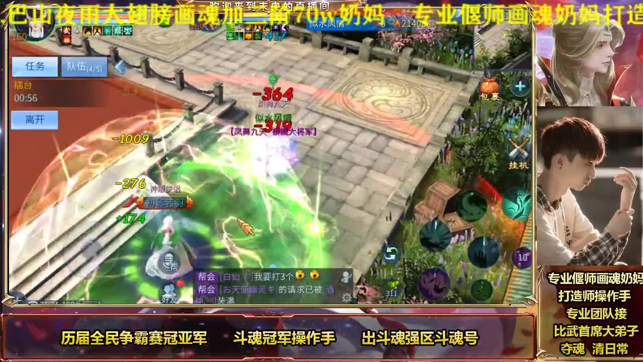 倩女明星赛第一画魂操作手 第1段
