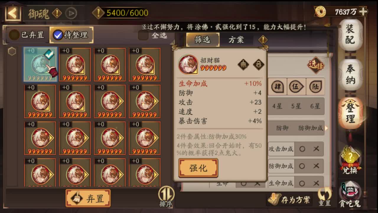 打个三千然后配超鬼王 第2段