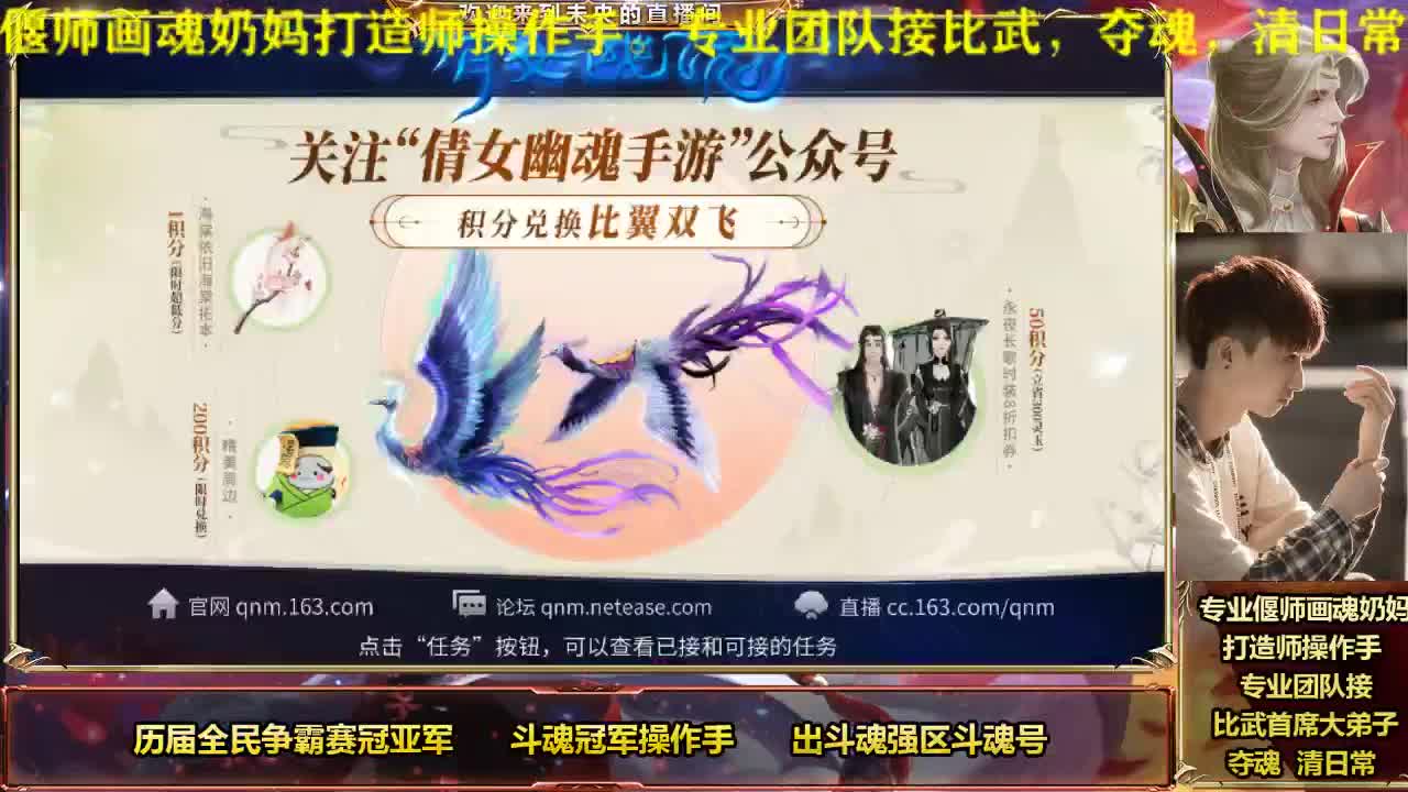 倩女明星赛第一画魂操作手 第2段