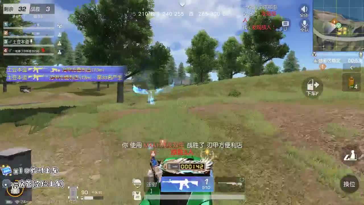 殿堂m4  帅~~~ 第2段