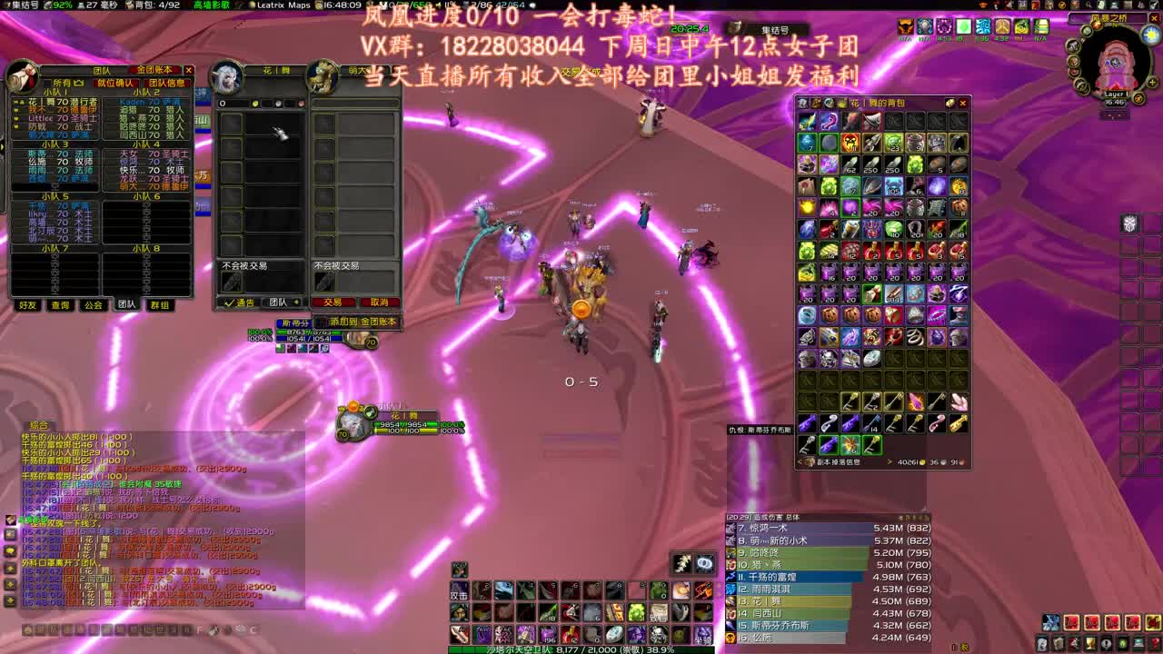 毒蛇毒蛇 第2段