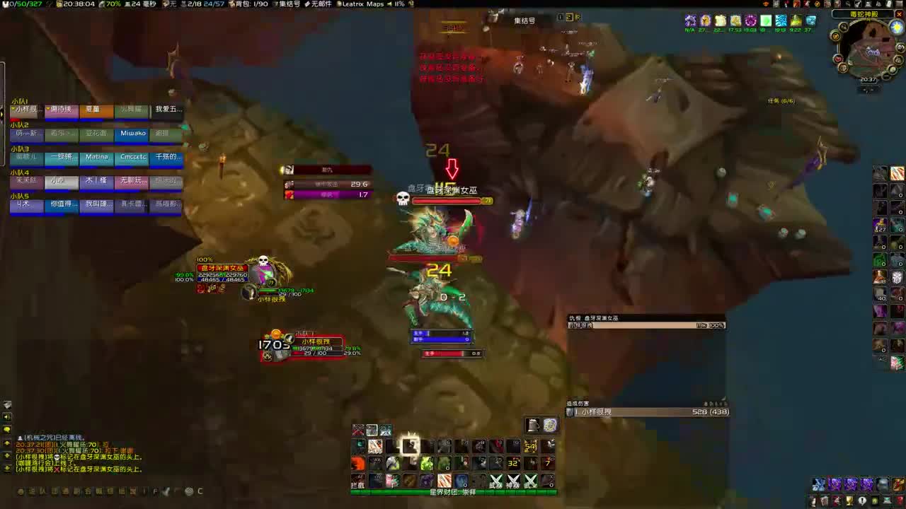 毒蛇毒蛇 第3段